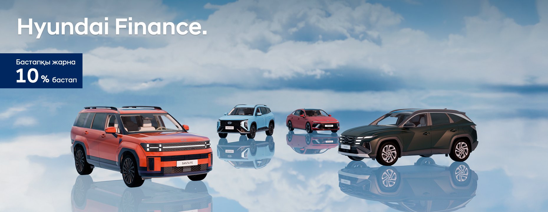 popur / Hyundai Finance 10% (kaz)